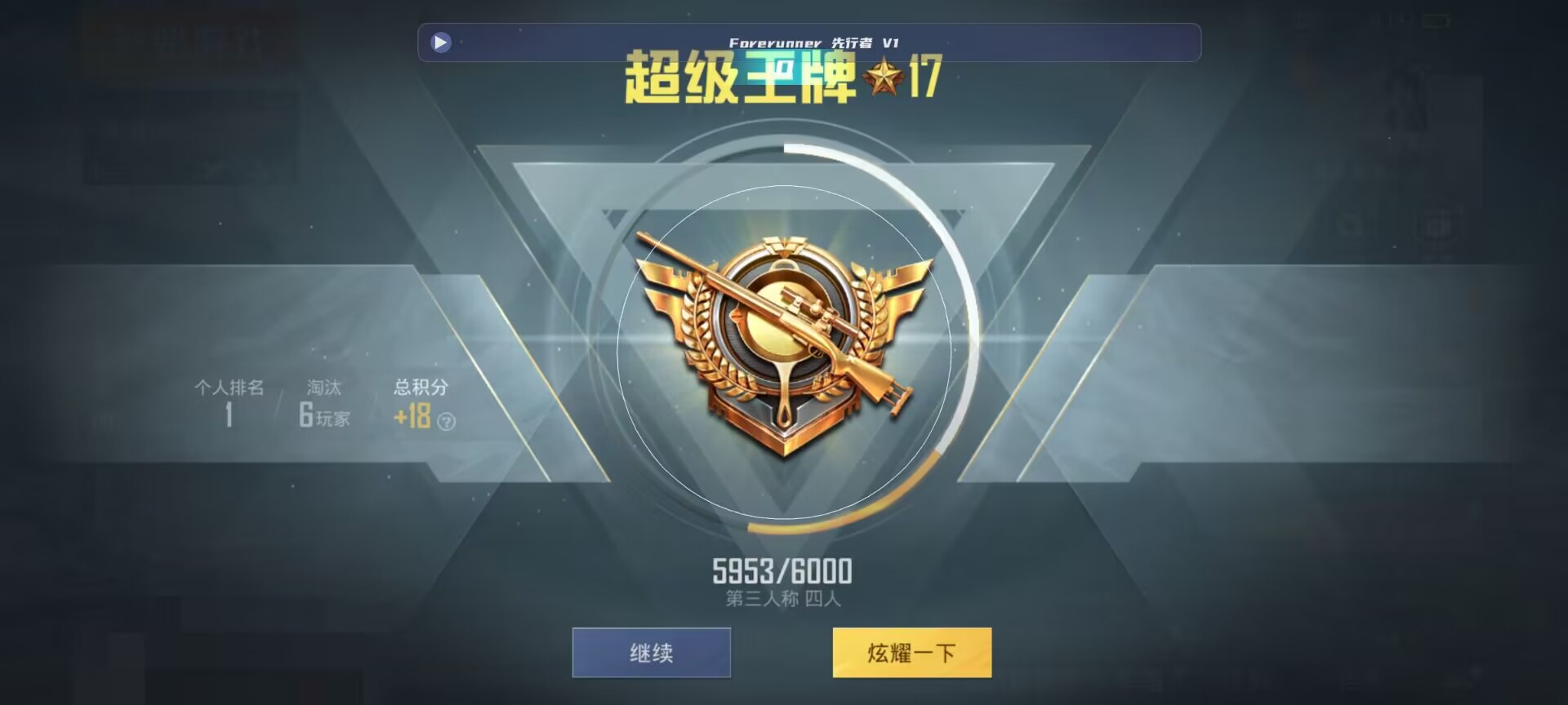和平精英鸡腿辅助自瞄 - ��ƽ��Ӣ�޺��������Ƶ辅助预览图